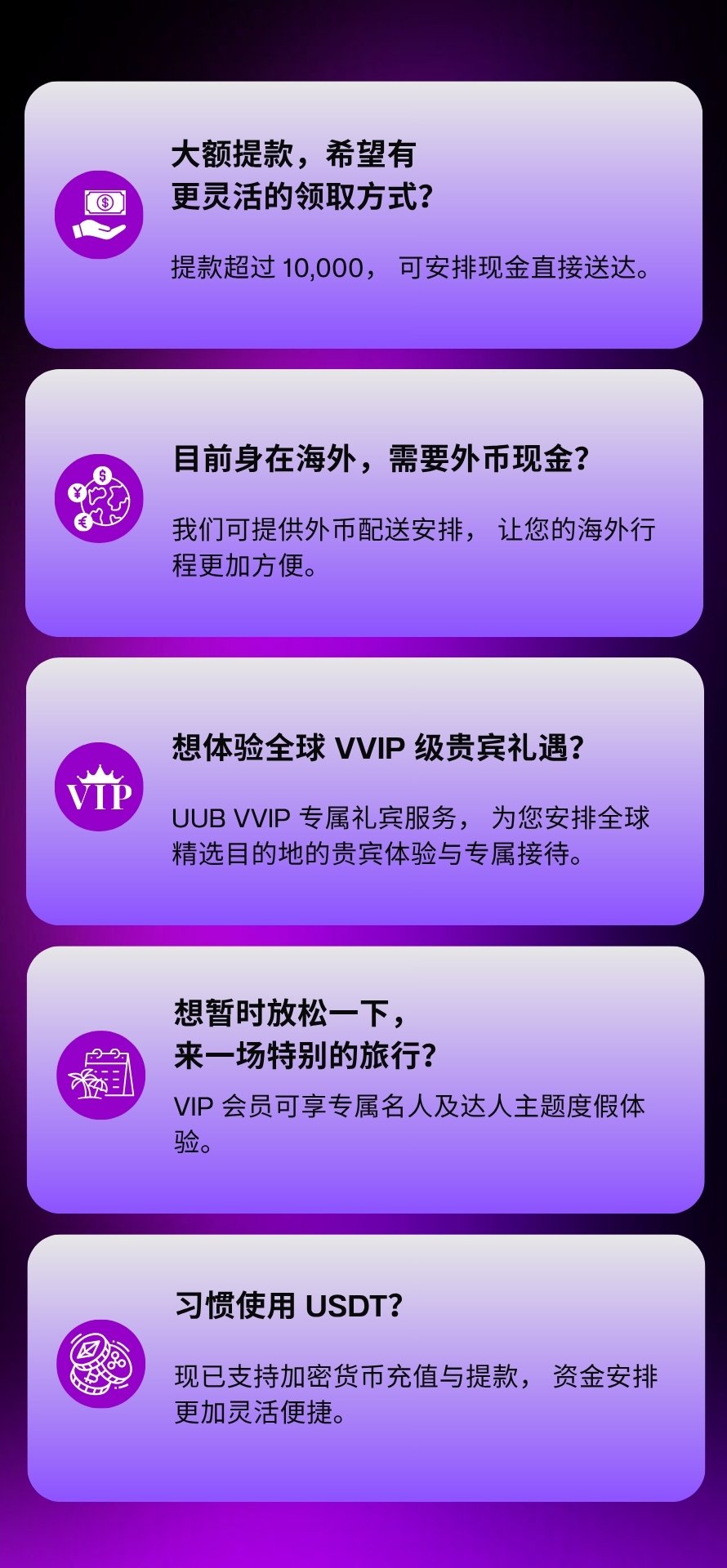 Exclusive VIP Services